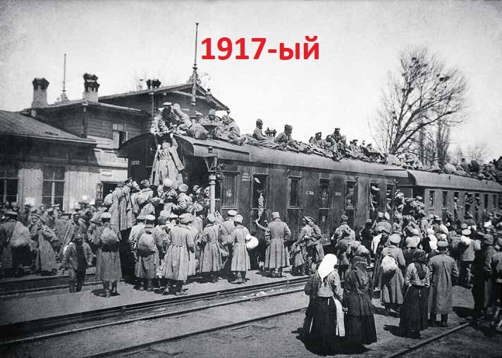 Солдаты  едут с фронта. Июль 1917г.