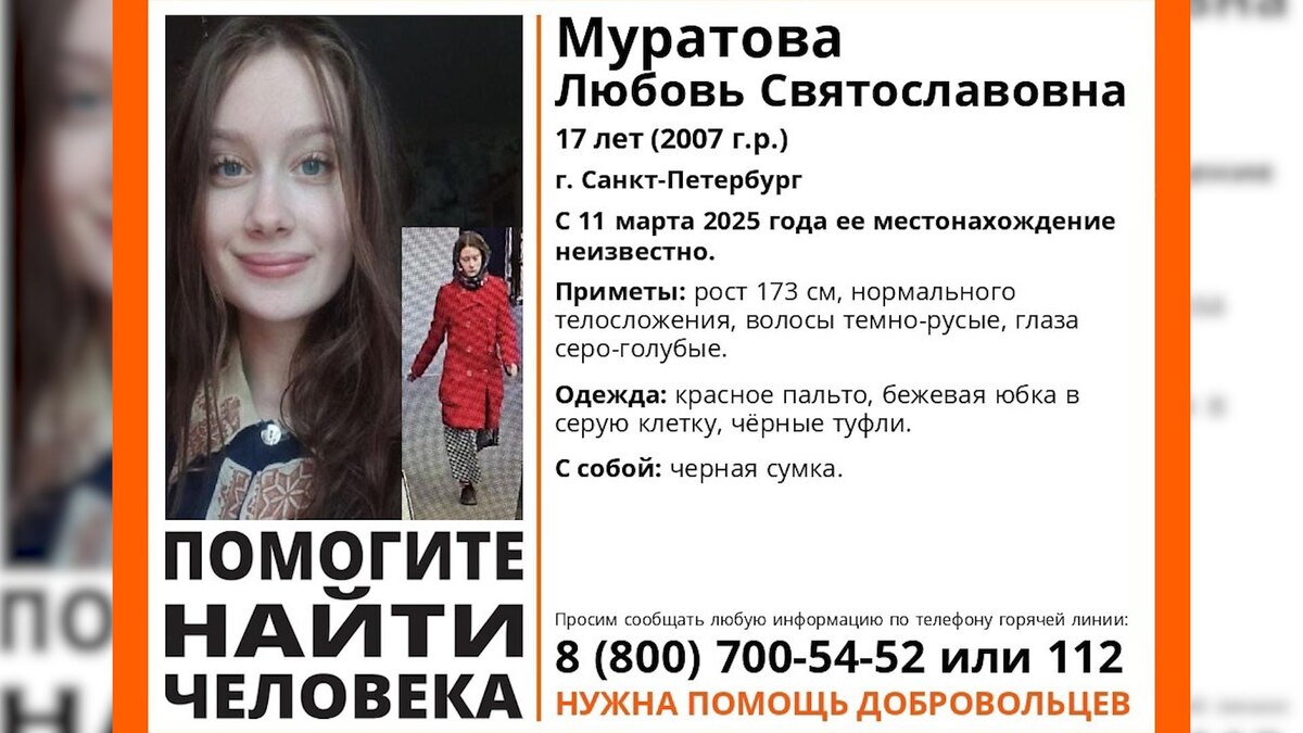    Фото: vk.com/lizaalert