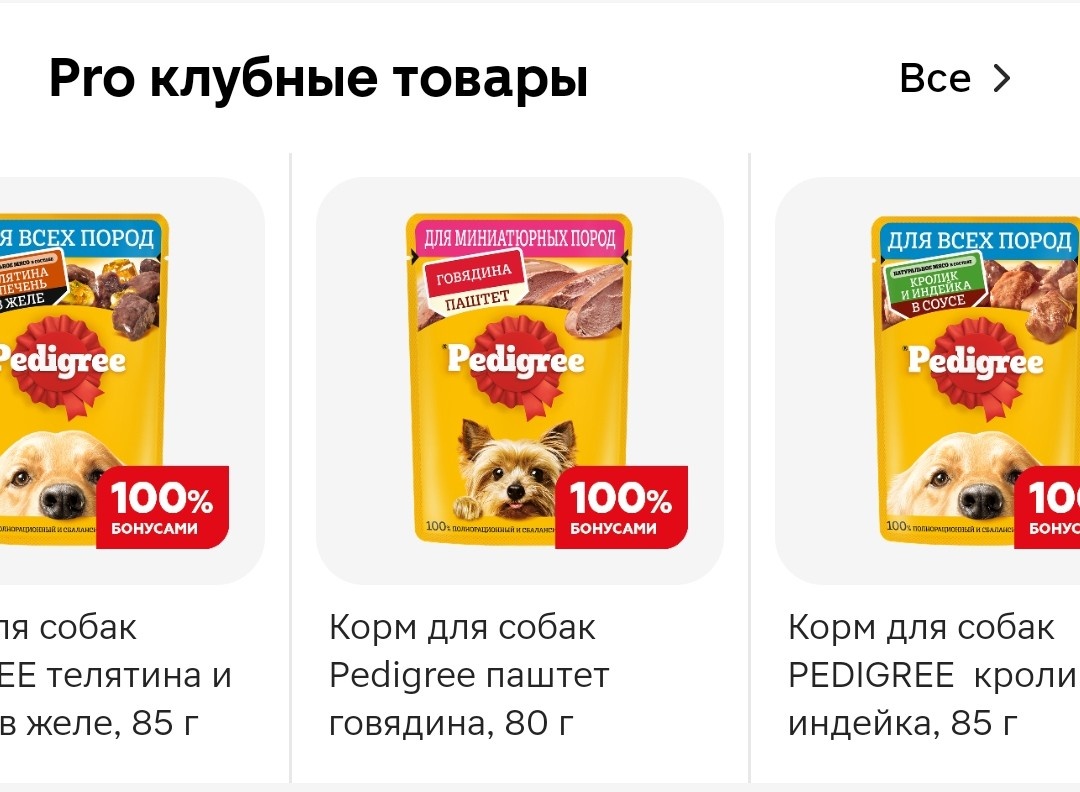 Вкусняшки для любимцев