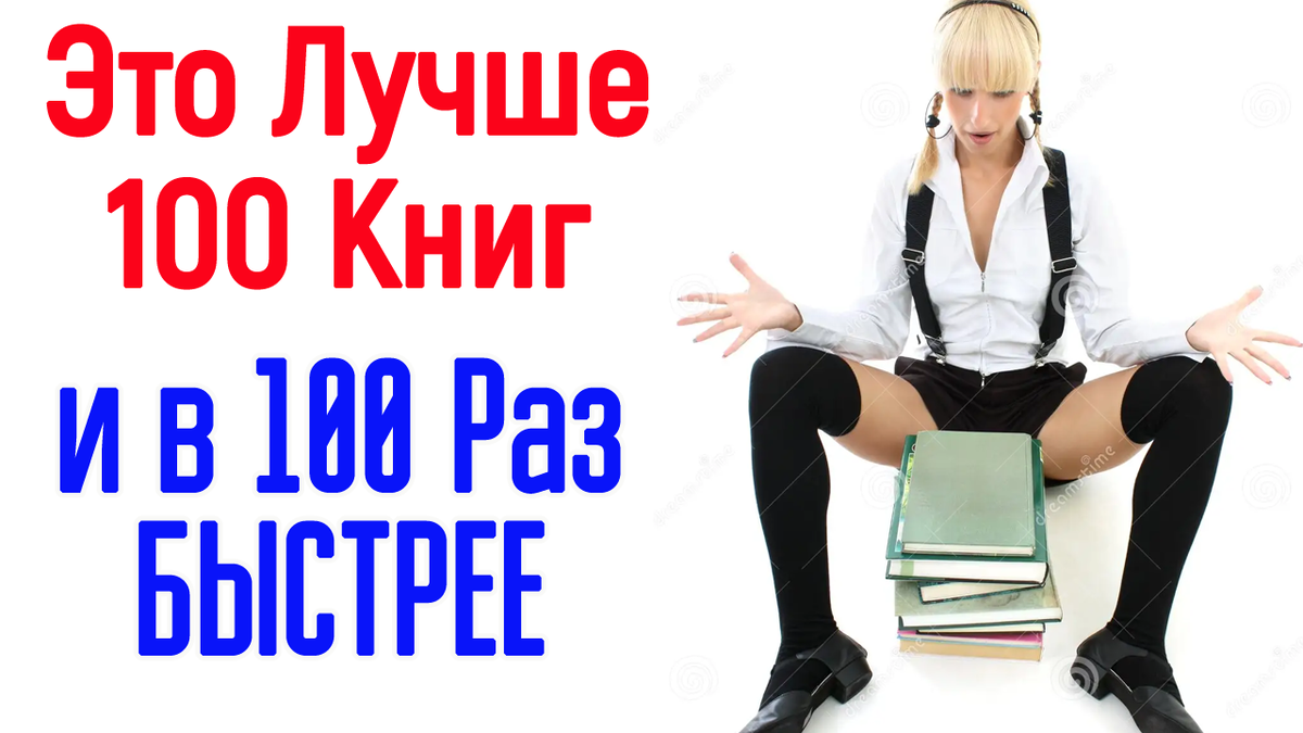 секрет успеха