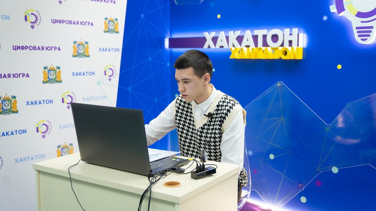    Открыта регистрация на югорский «Хакатон. Хантатон-2025»