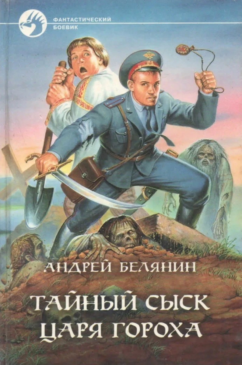 Обложка первой книги