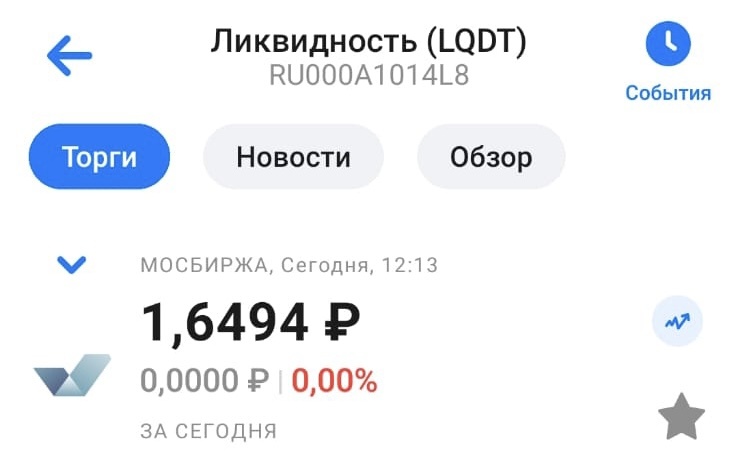 Продается от 1 шт, т.е. 1 шт = 1,65 руб 