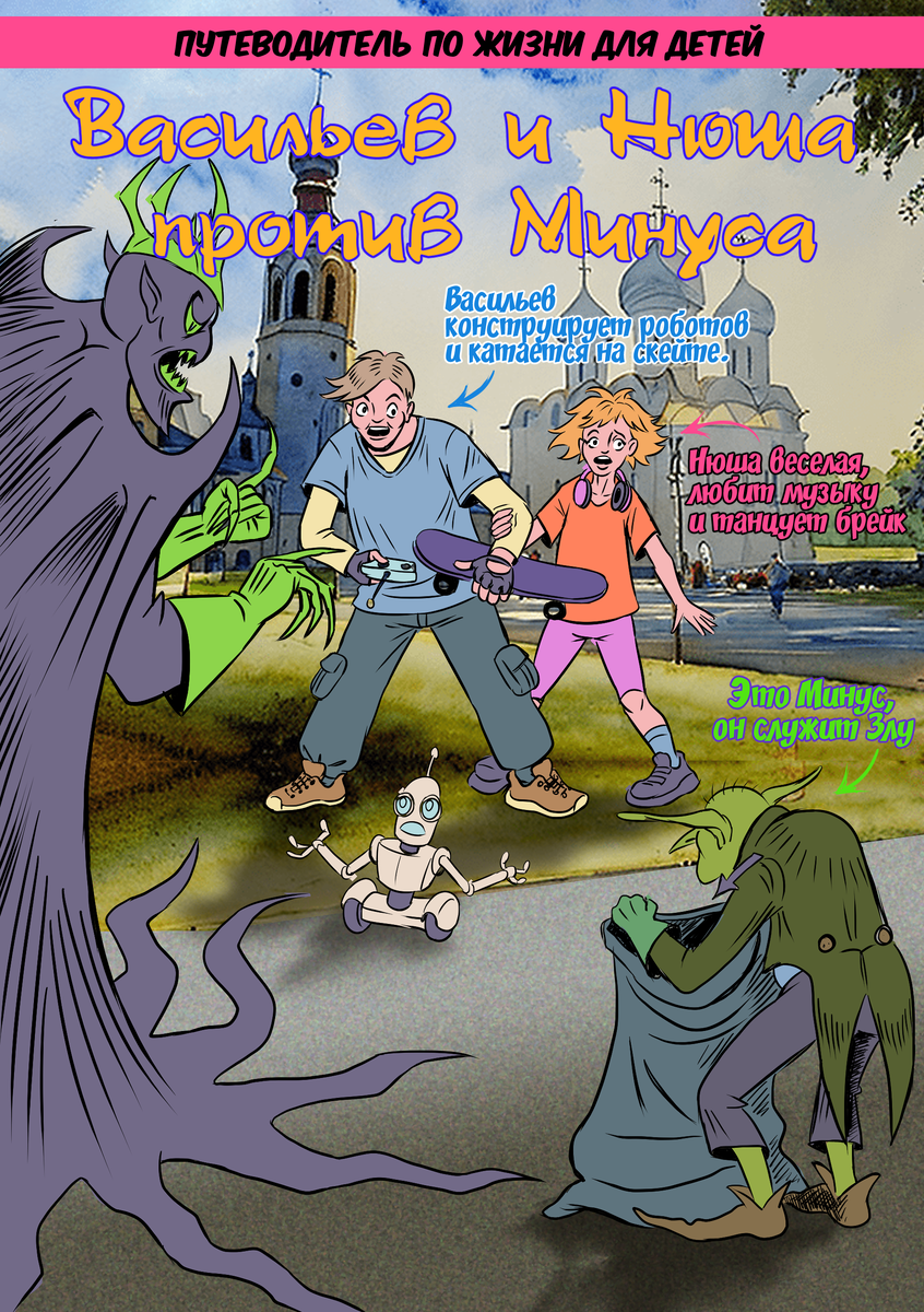 обложка комикса 