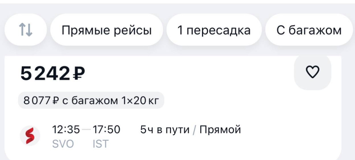 Отличный прямой рейс с ручной кладью всего за 5242 рубля.