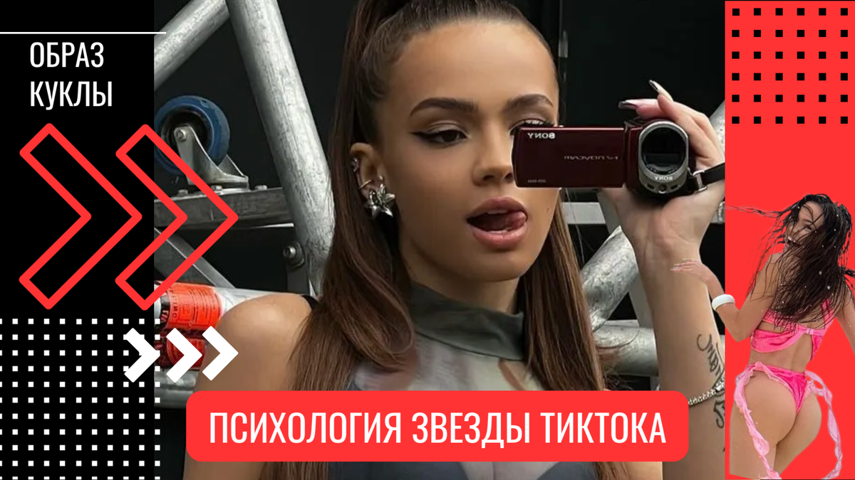 Валя Карнавал: психология звезды ТикТока. Что скрывается за образом японской куклы объяснил психолог Станислав Самбурский. Коллаж: 2u.pt