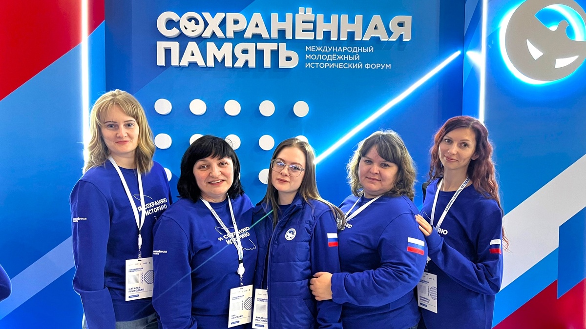    «Волонтеры Победы» от Югры участвуют в Международном молодежном историческом форуме