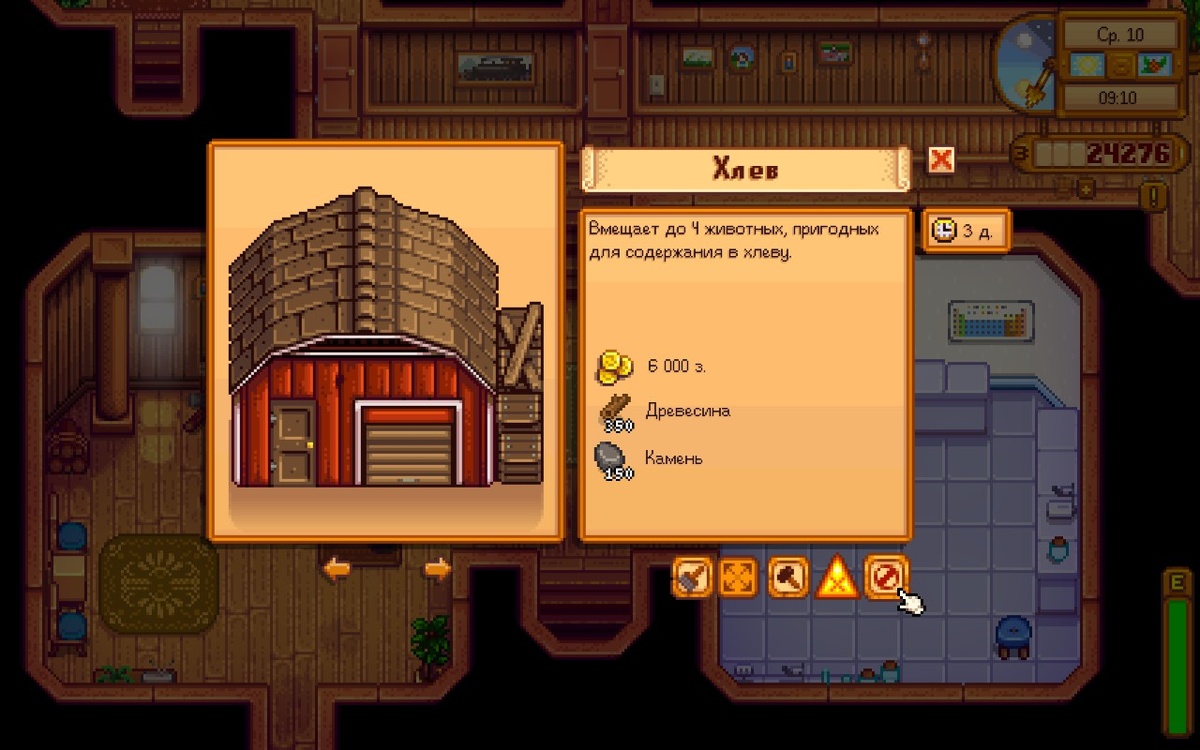 Скриншот из игры Stardew Valley | Канал dzen.ru/elPixel