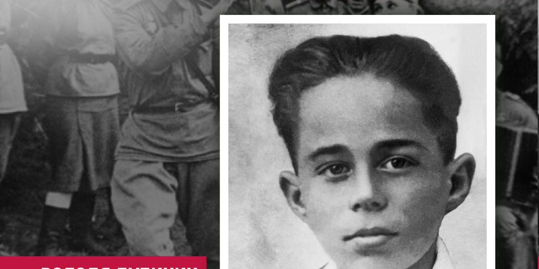 Володя Дубинин. Юные защитники Родины