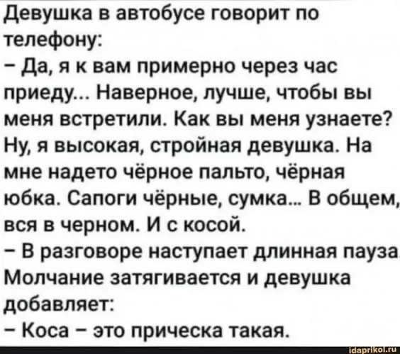 История из интернета