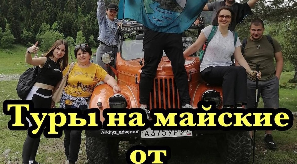 Туры на майские праздники