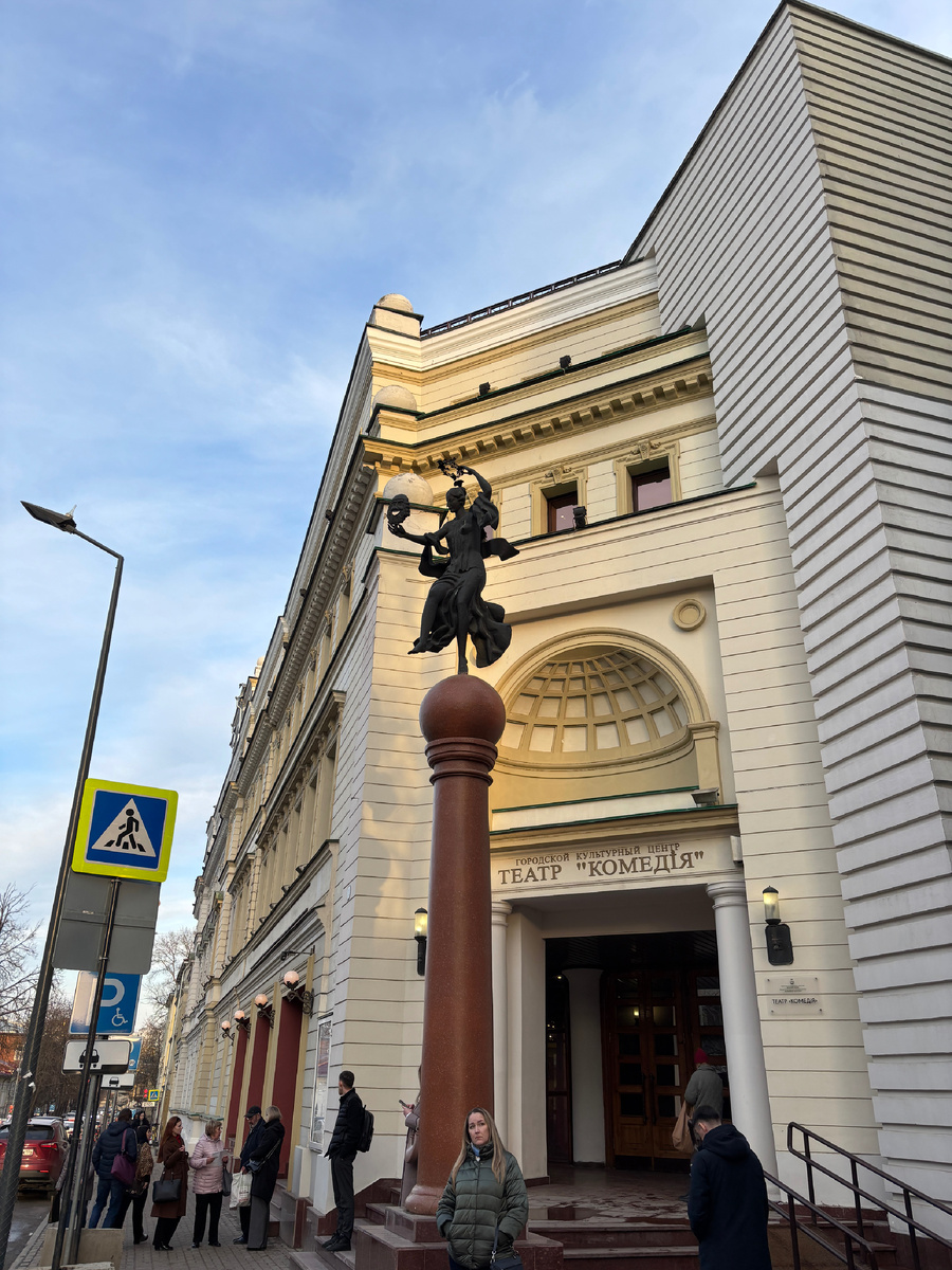 Фото автора. Здание нижегородского театра комедии 