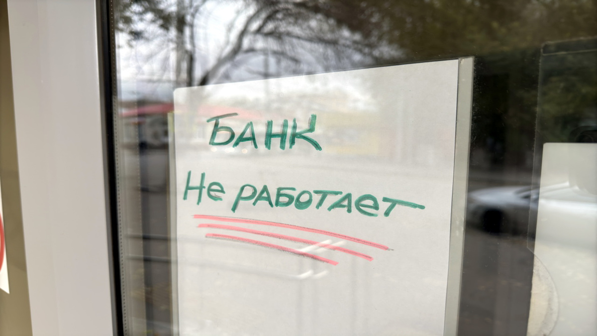 Эффект домино и сжатие банковской системы