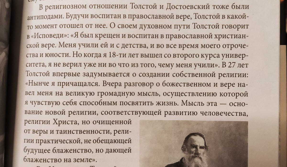 Отрывок из книги "Евангелие Достоевсого", митрополит Иларион (Алфеев).
