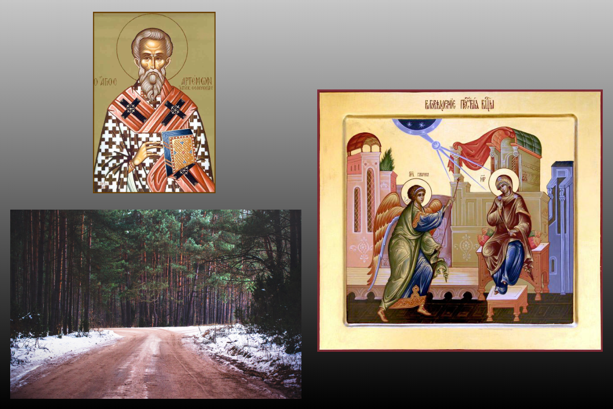 Икона Благовещение Богородицы, Икона святитель Артемий/azbuka.ru, Весна/pixabay.com