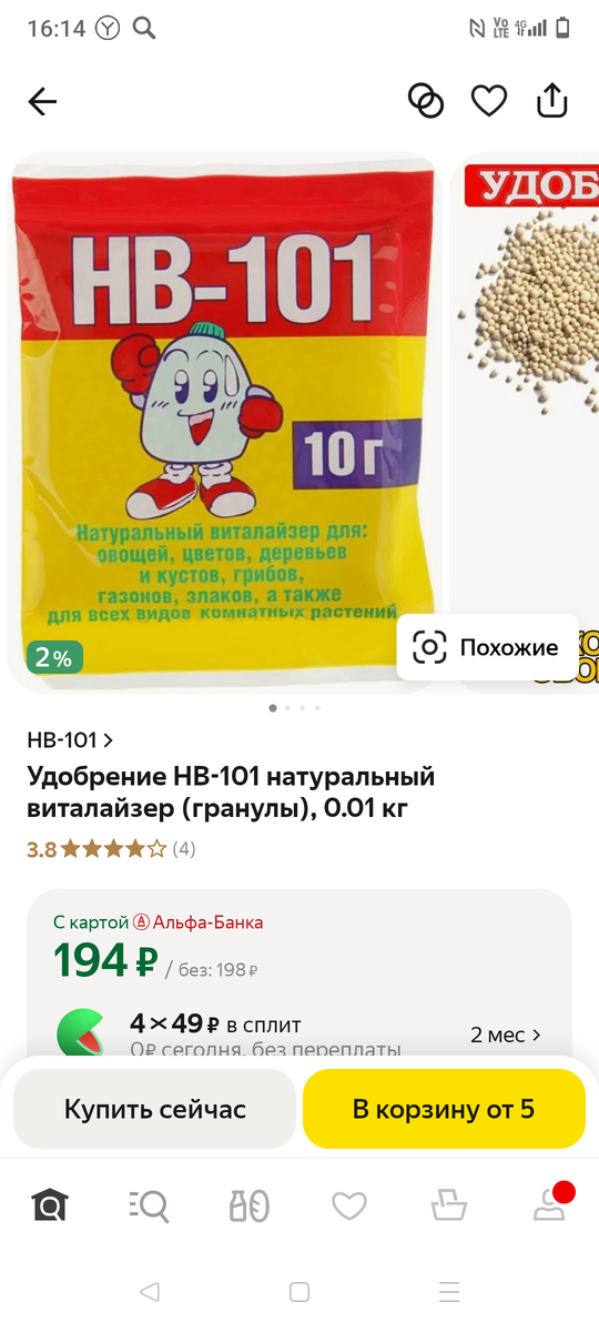 Скриншот с маркетплейса.