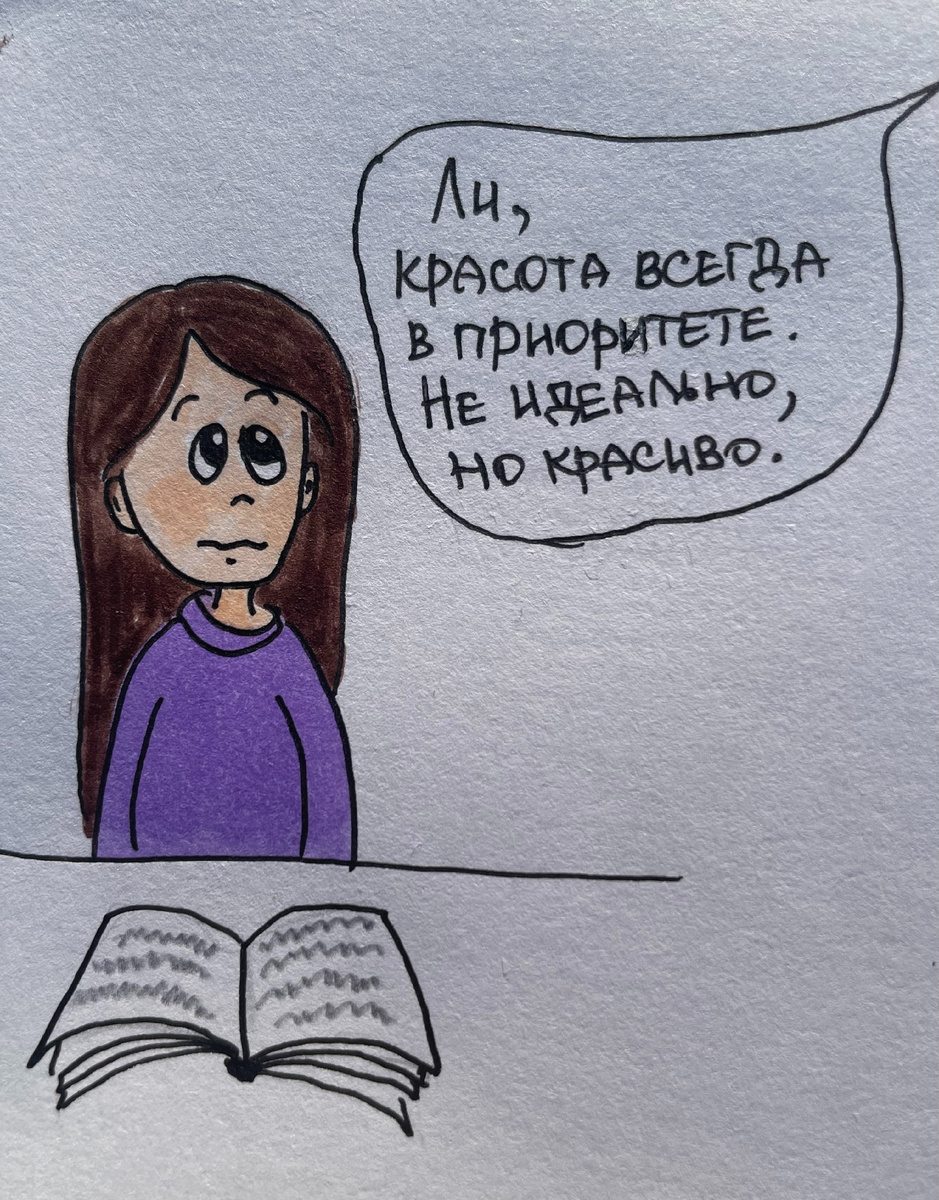 #комиксЛи #жизньЛи