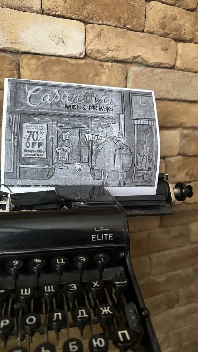 Использован рисунок Сэм Тофт