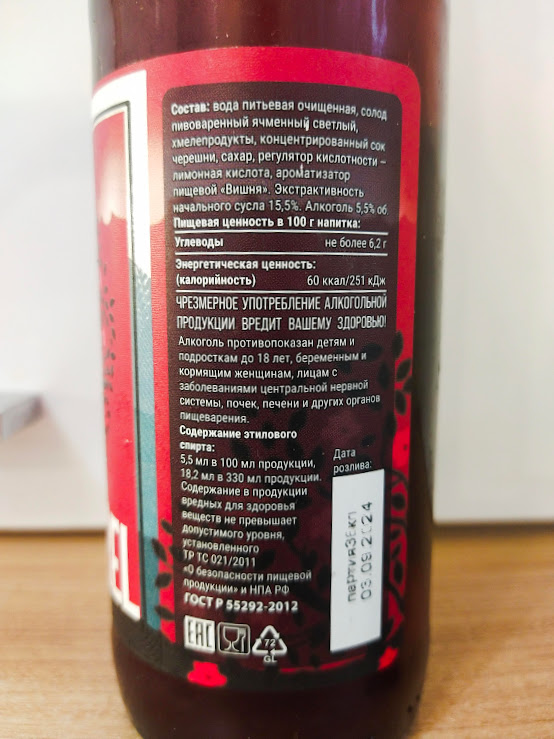 Изучим состав и ТТХ