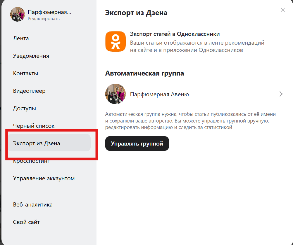 Скриншот с личного кабинета 