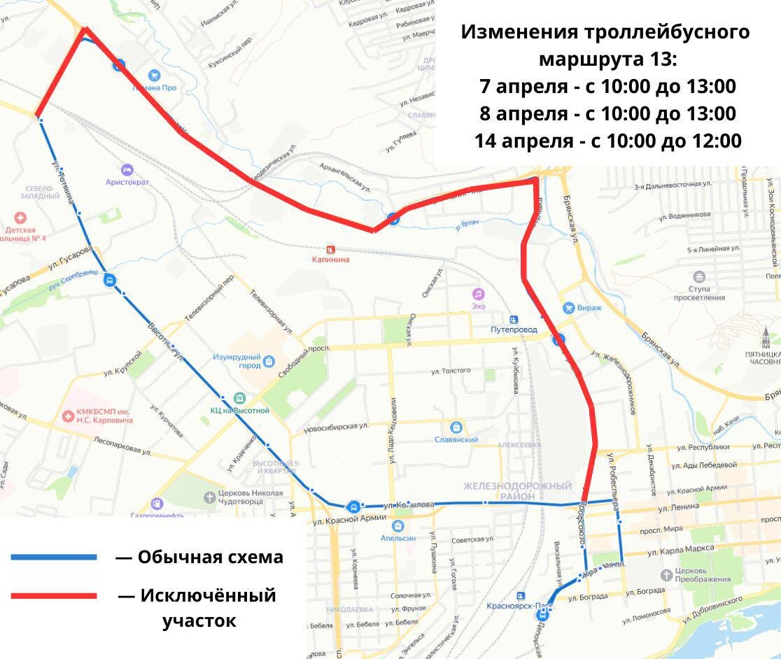    Фото: Дептранс Красноярска