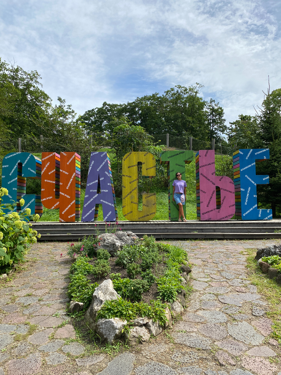 Здесь и далее фото автора, все сделаны в августе прошлого года