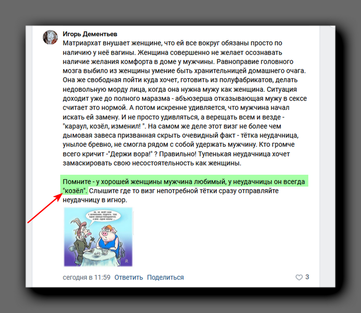 Скриншот https://vk.com/rus1945