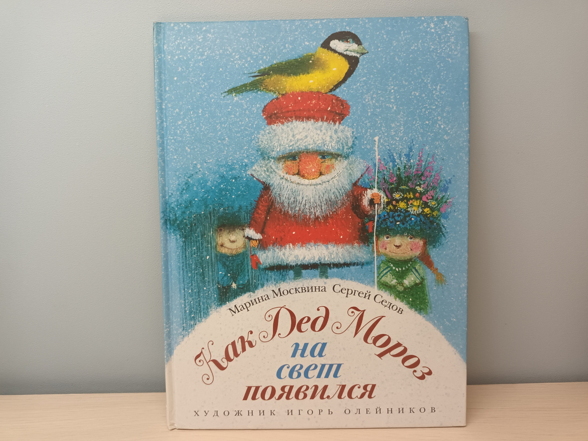 Книга из домашней библиотеки