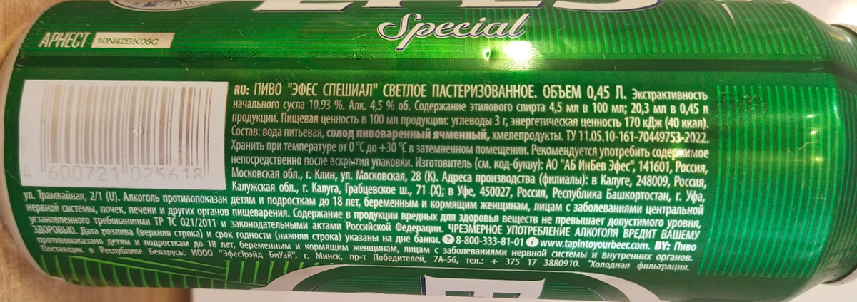 Изучим состав и ТТХ