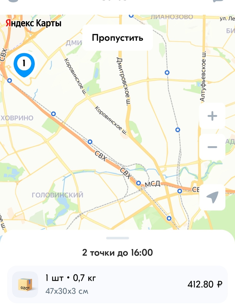 Уж послала так послала!..