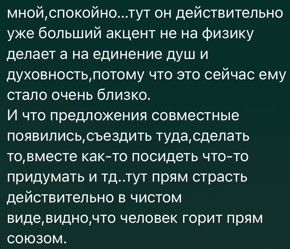 Отзыв клиентки к раскладу
