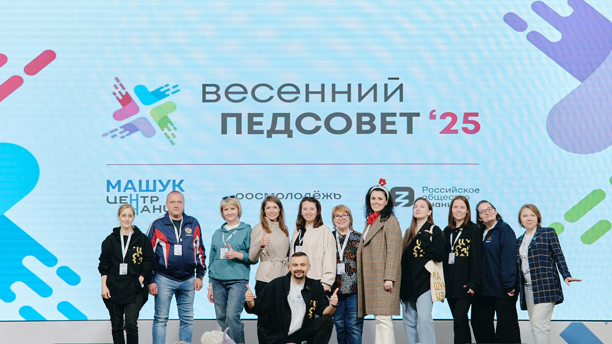    Фото: Пресс-служба АНО «Центр знаний «Машук»