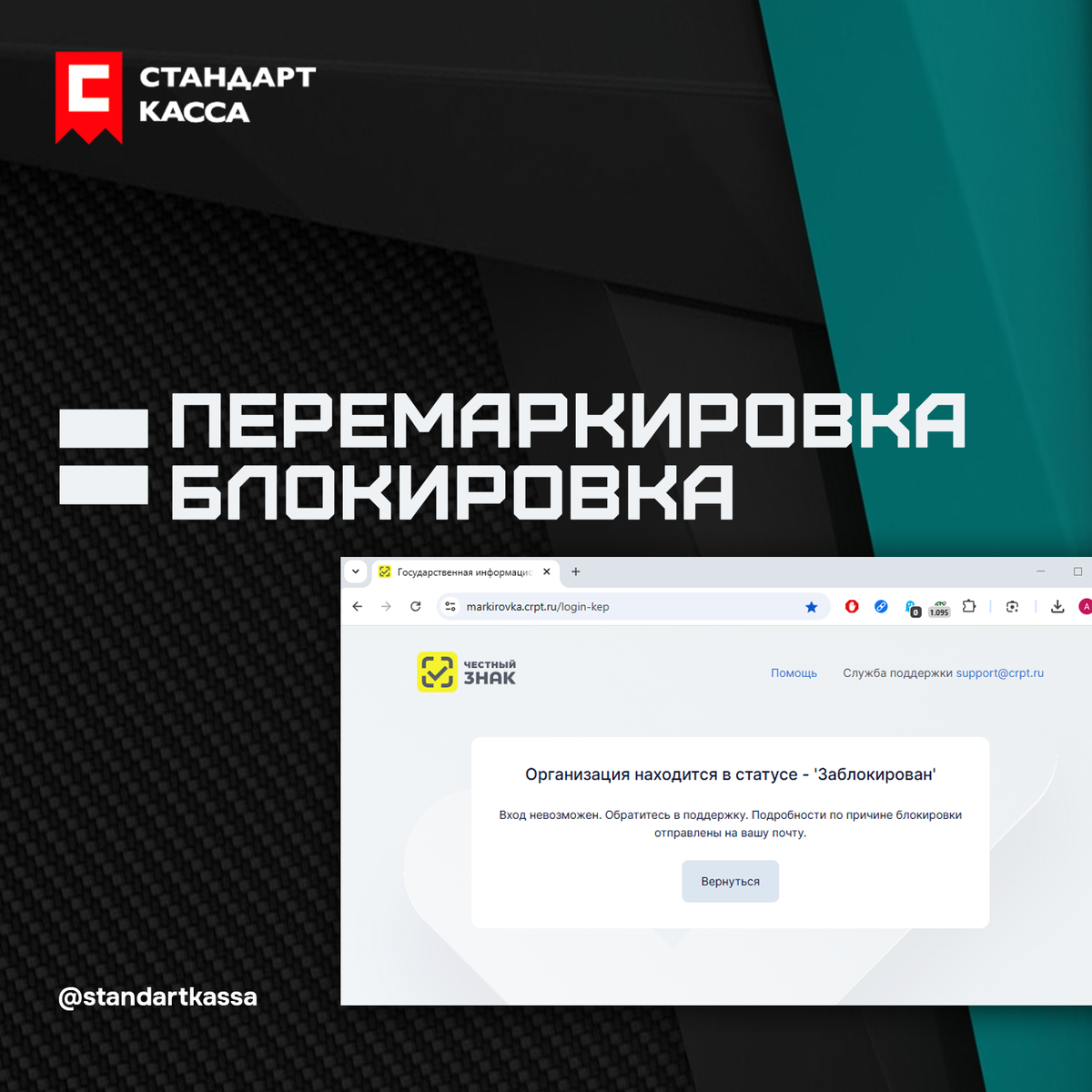 "Честный знак" блокирует личные кабинеты тех, кто активно пользовался "перемаркировкой" 
