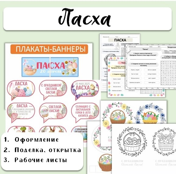 Автор материалов: Елена Маслова