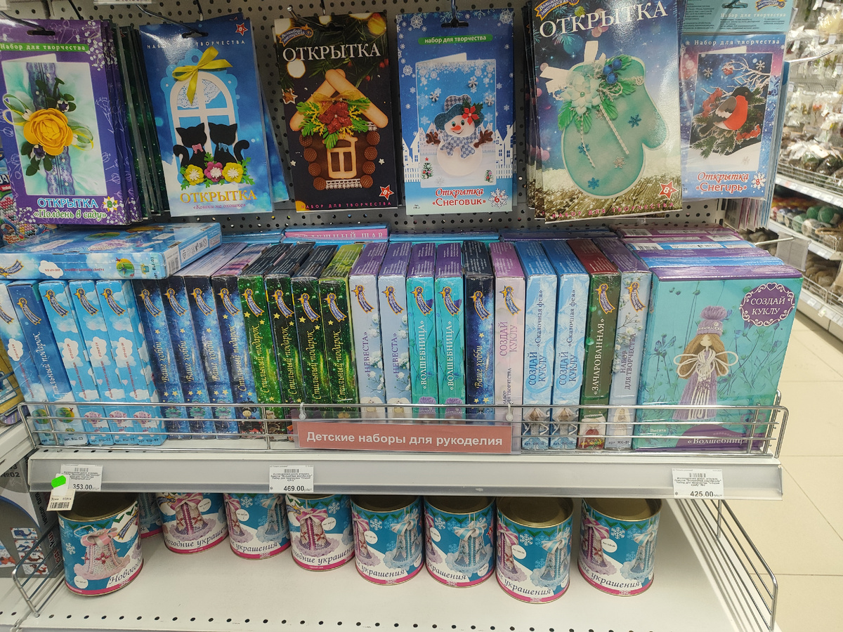 Ассортимент товаров в магазине "Леонардо", г. СПб. Фото автора.