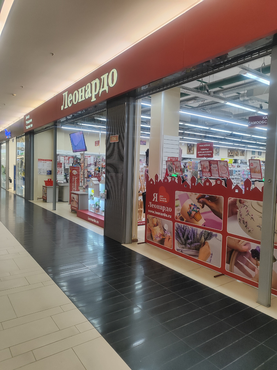Ассортимент товаров в магазине "Леонардо", г. СПб. Фото автора.