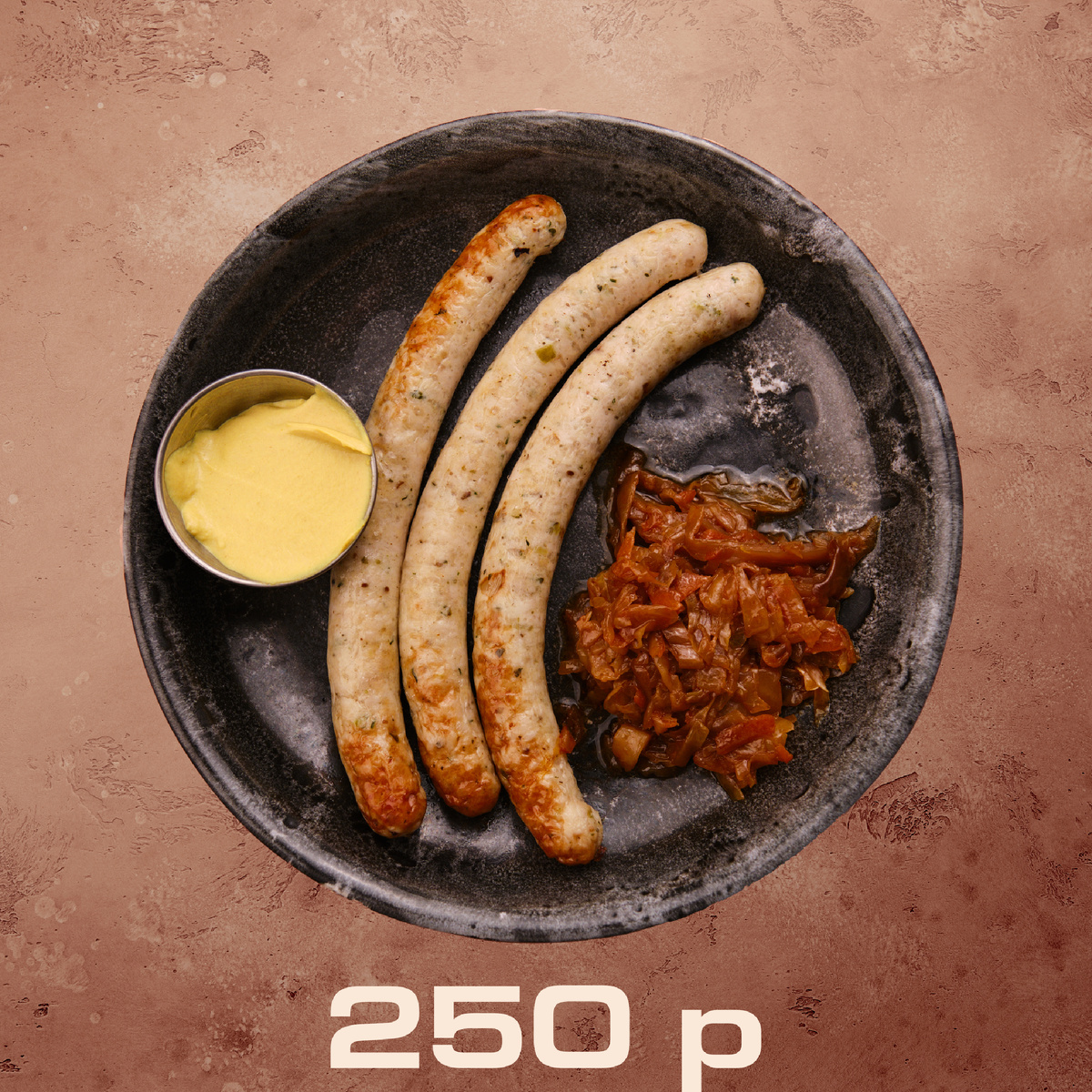 Колбаски куриные (300 гр.) 