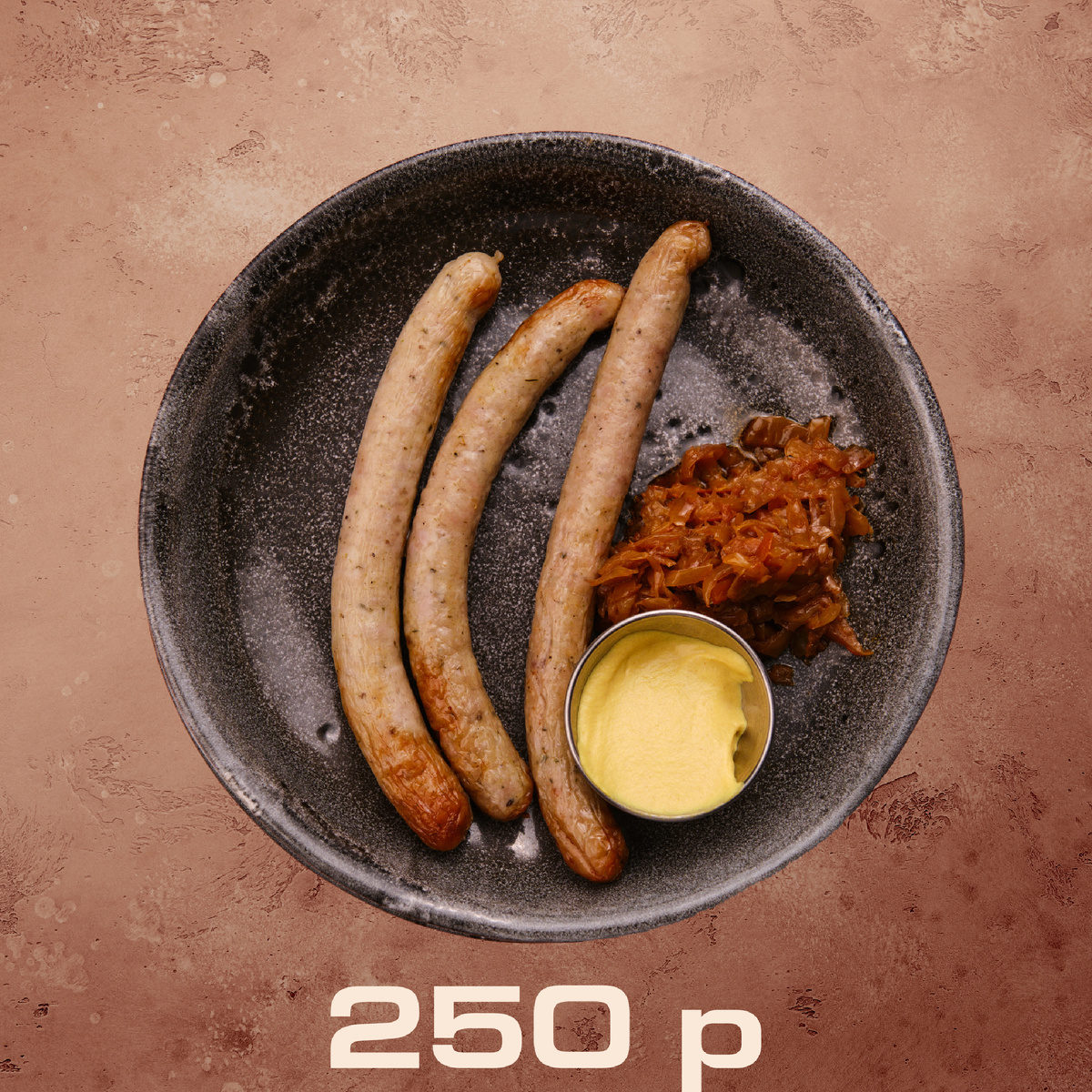 Колбаски свиные (300 гр.)