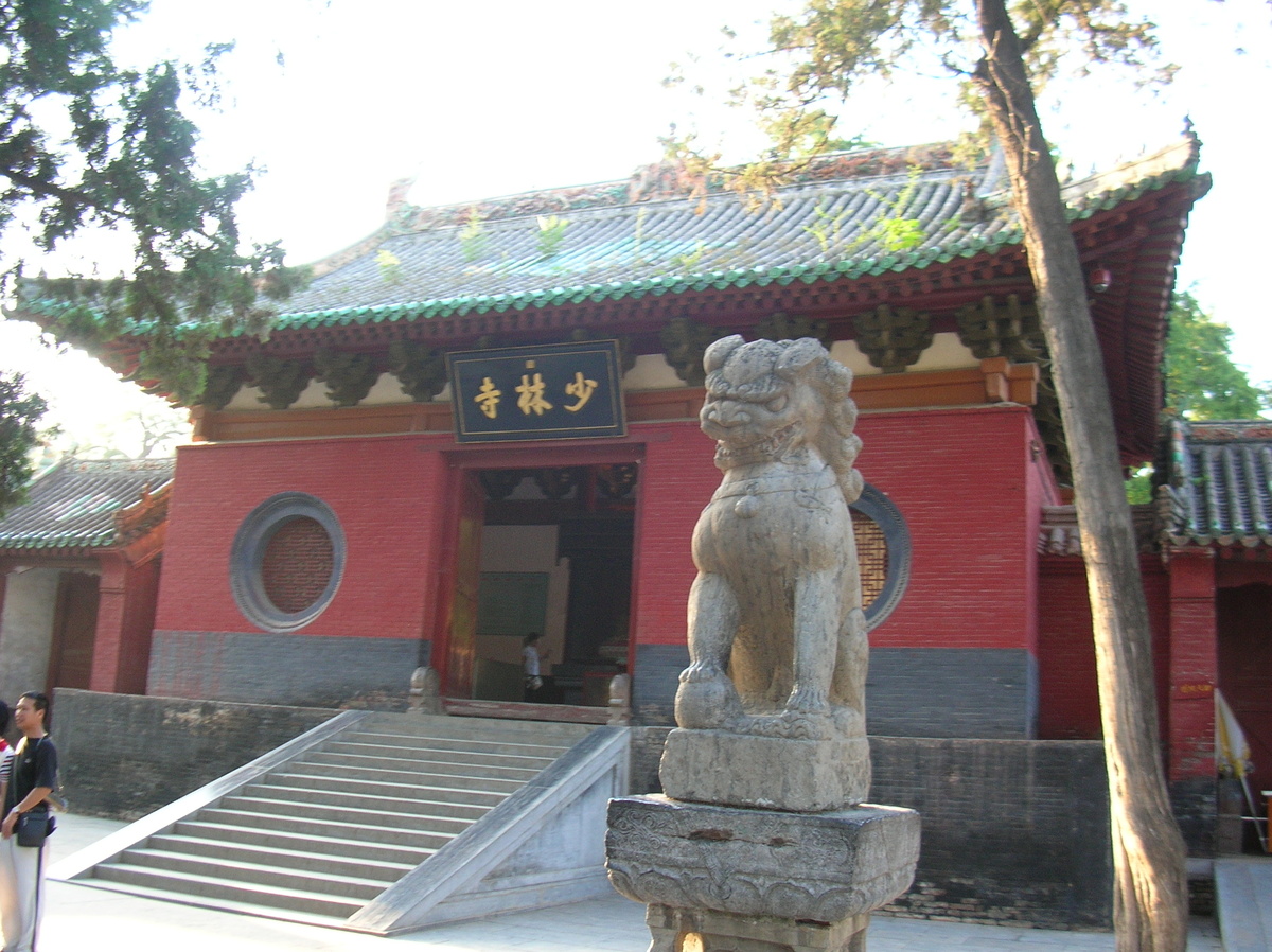 У входа в Шаолиньский монастырь