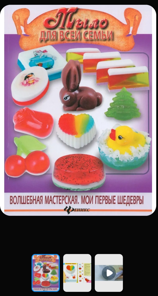 скрин книги с Озон