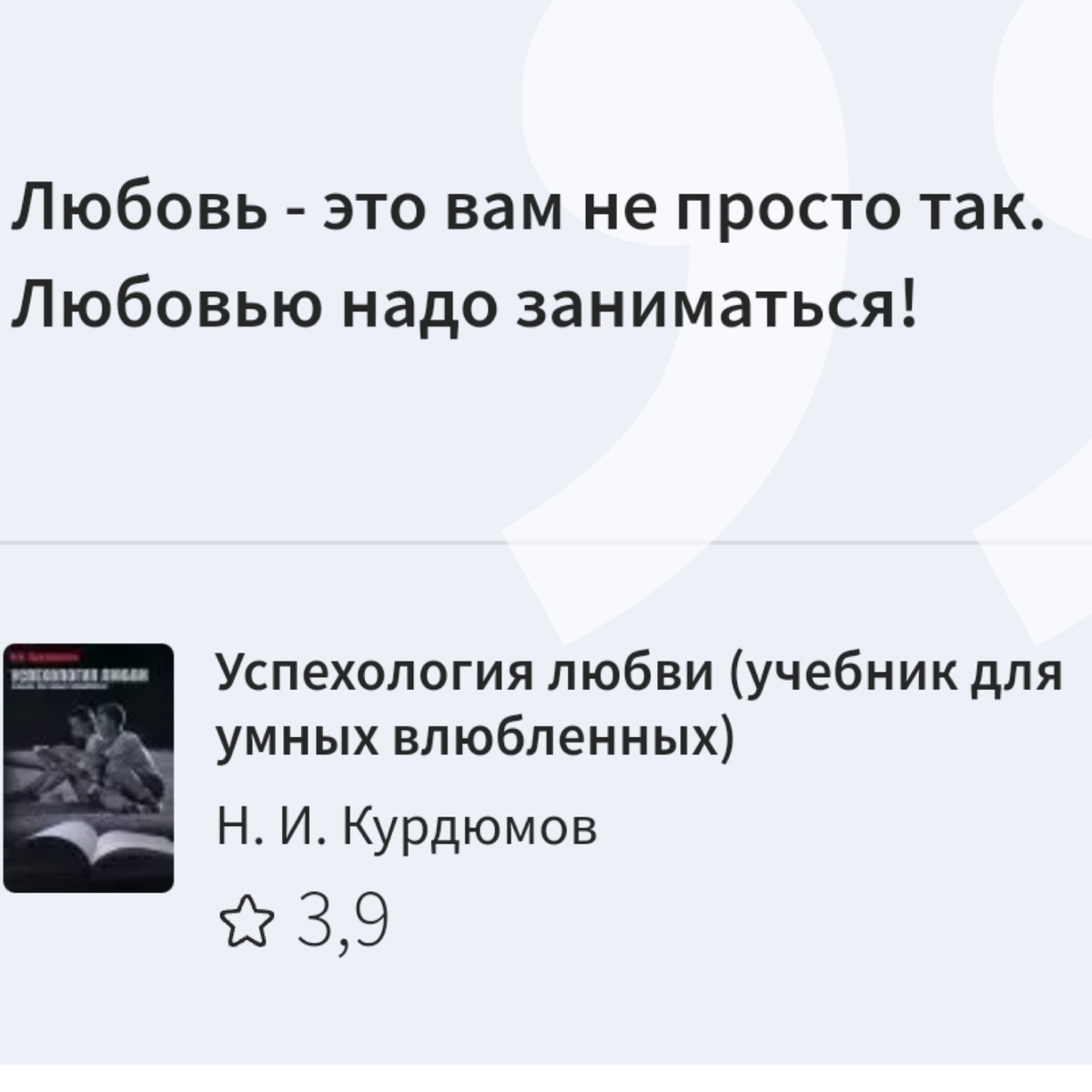 Я думаю, что эта фраза применима к любой области любой деятельности.