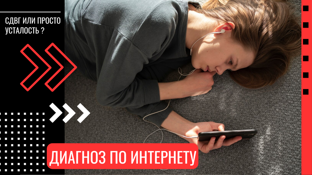 Осторожно, соцсети: как мода на самодиагностику разрушает психику рассказывает психолог Станислав Самбурский. Коллаж: 2u.pt