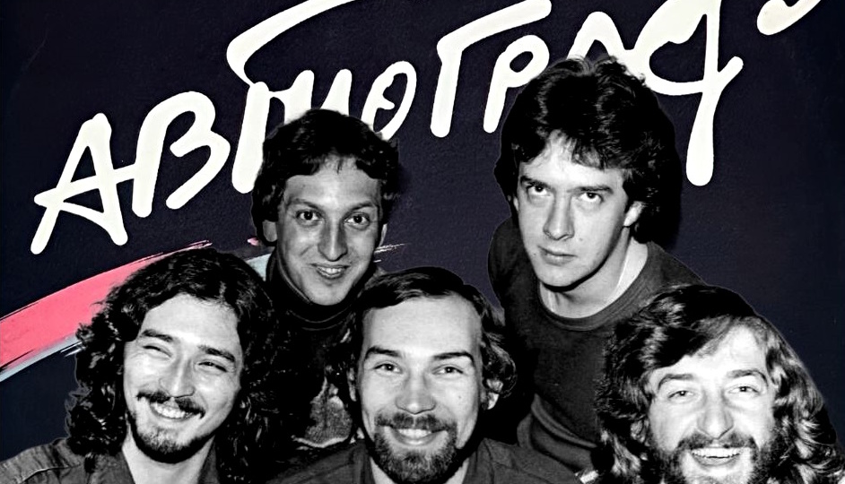 Александр Ситковецкийю. Легенда «Автографа» и один из лучших гитаристов СССР