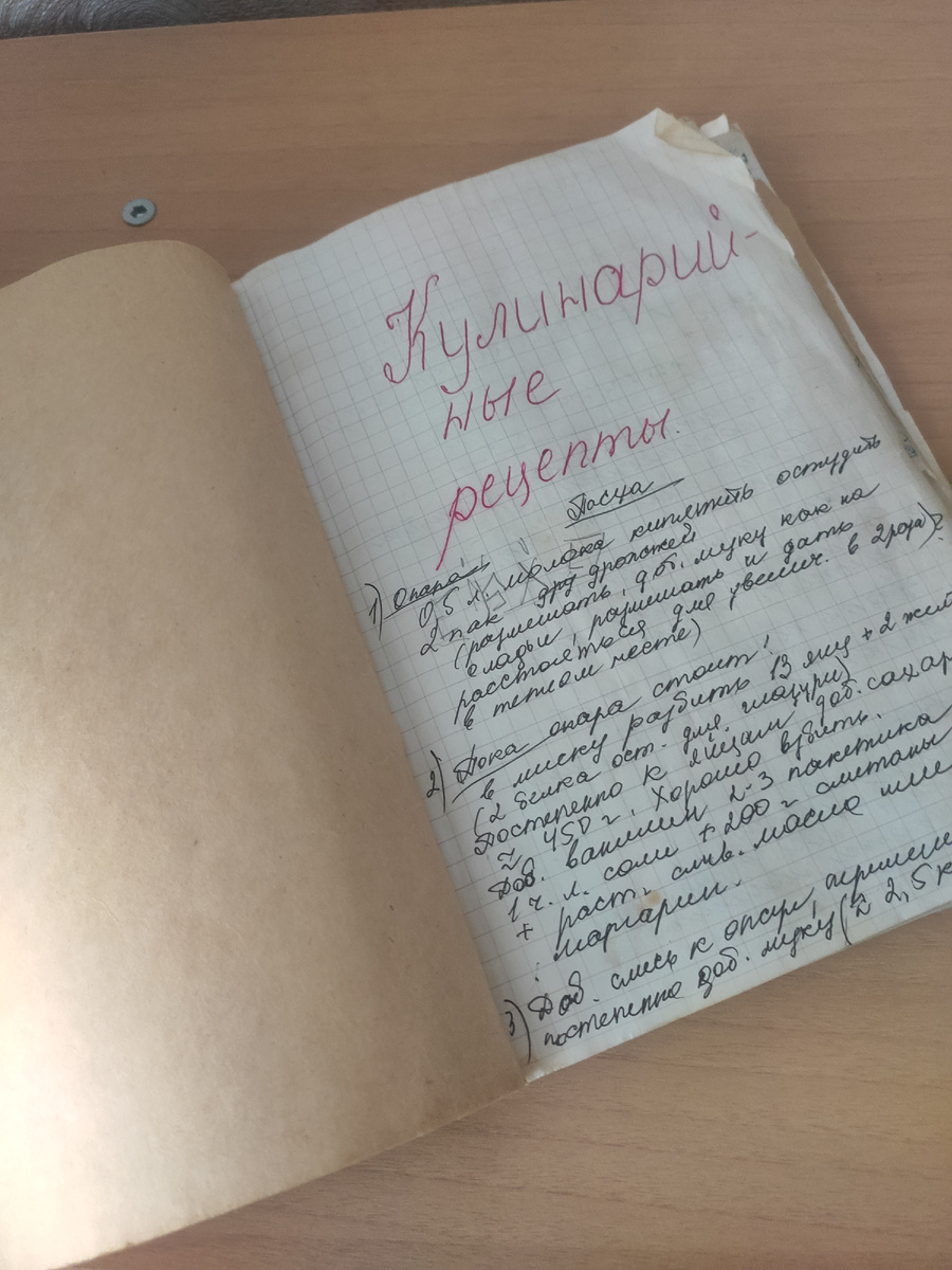 Рецепт кулича записывался позже.