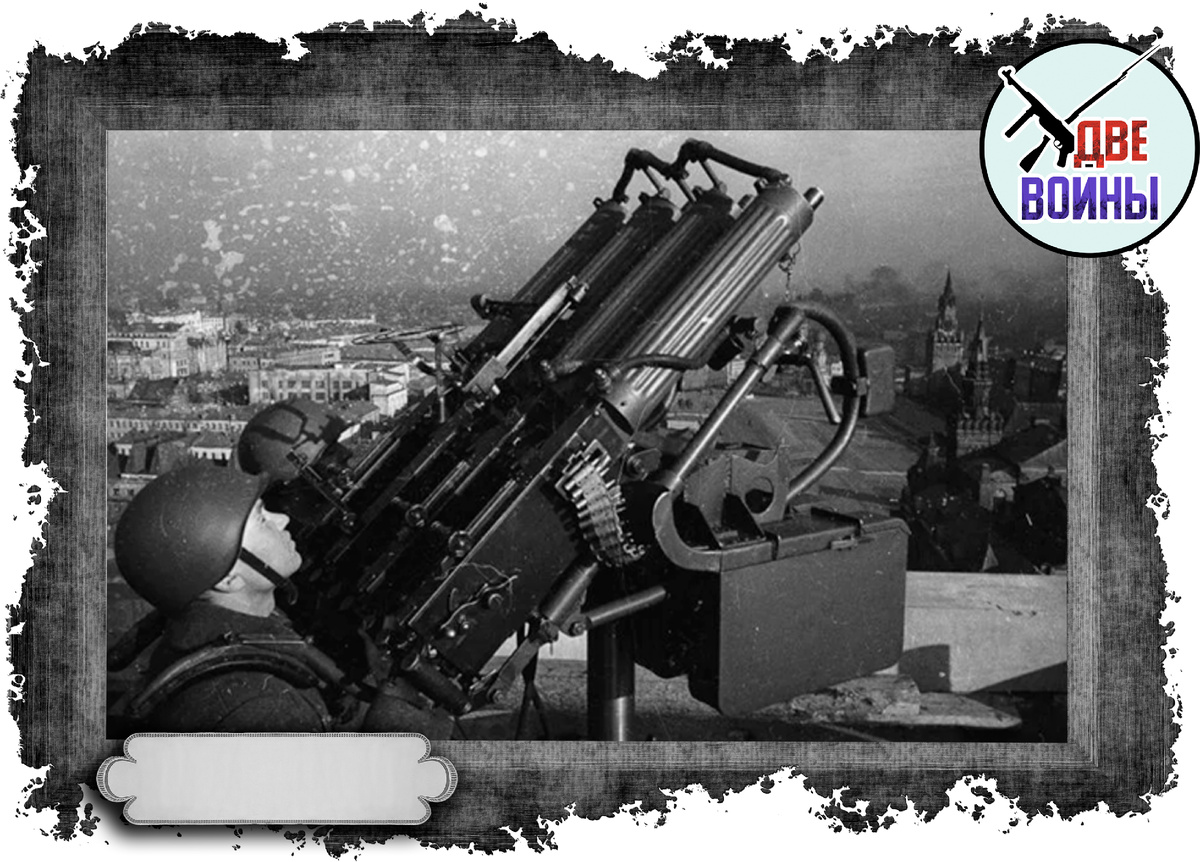 Зенитки в Москве, 1941 год. Фото в свободном доступе.