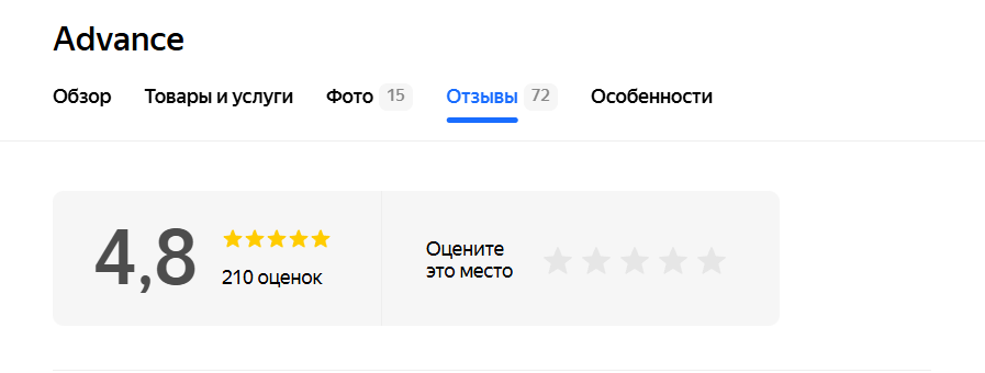 Отзывы об онлайн-школе Advance: плюсы, минусы, реальные истории учеников и советы
