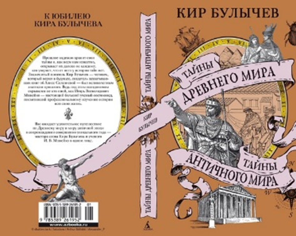 Та самая книга