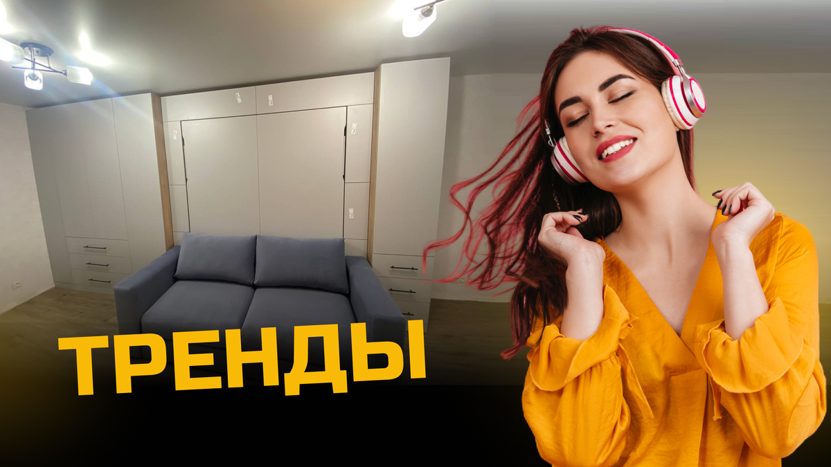 Кровать в стене – тренды или действительно функциональное решение?