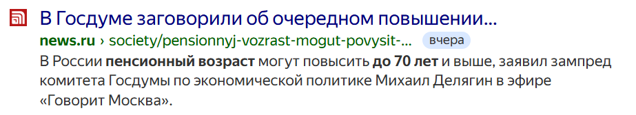 Недавние новости