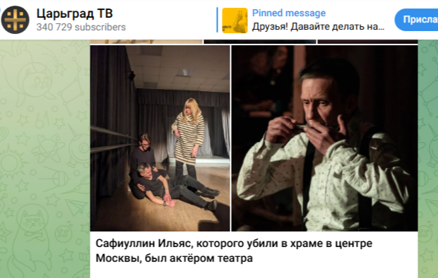    Скриншот: Telegram/"Царьград ТВ"